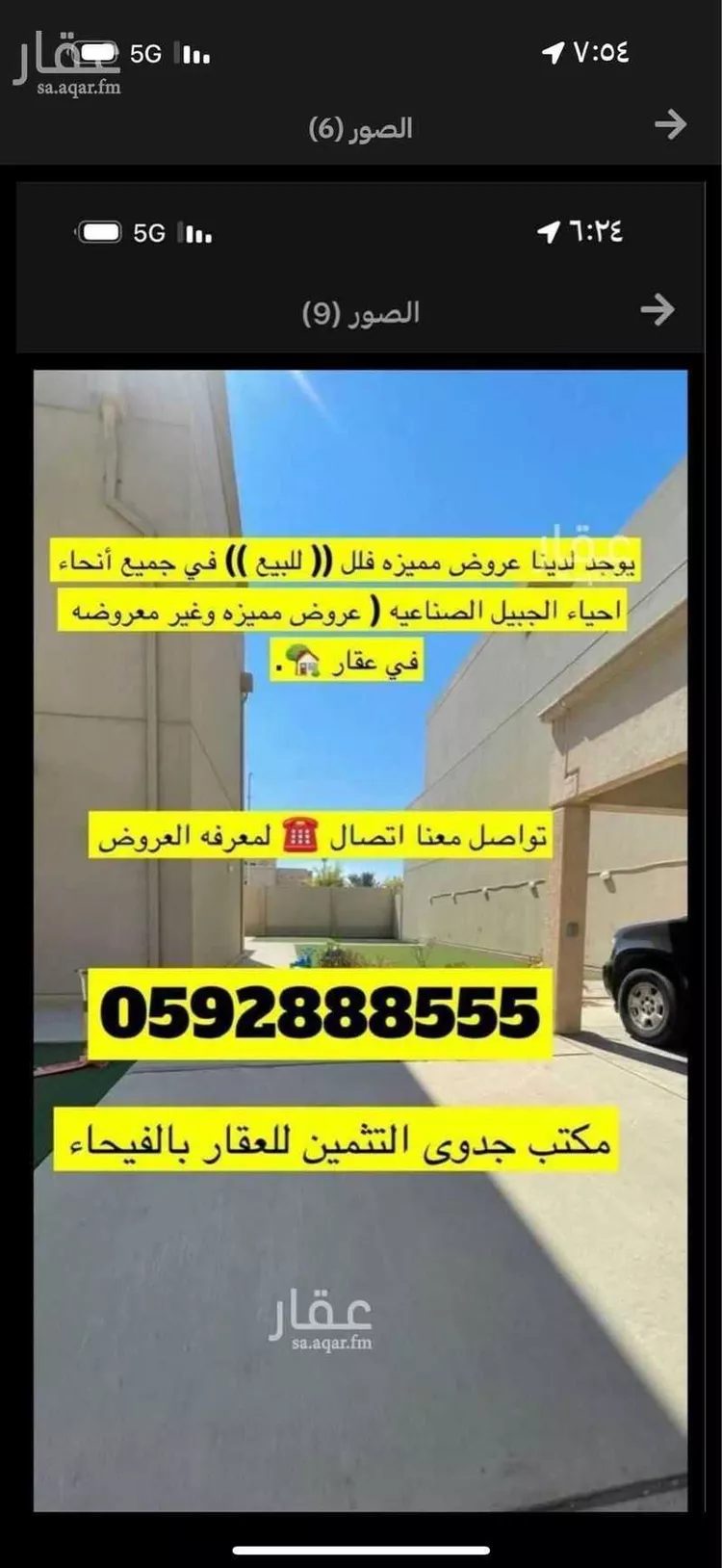 فيلا للبيع في شارع شارع السرو 10, مدينة مدينه الجبيل الصناعيه, المنطقة الشرقية