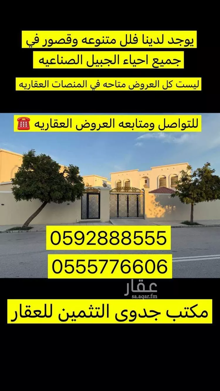 فيلا للبيع في شارع شارع جبرة, مدينة مدينه الجبيل الصناعيه, المنطقة الشرقية صورة 3