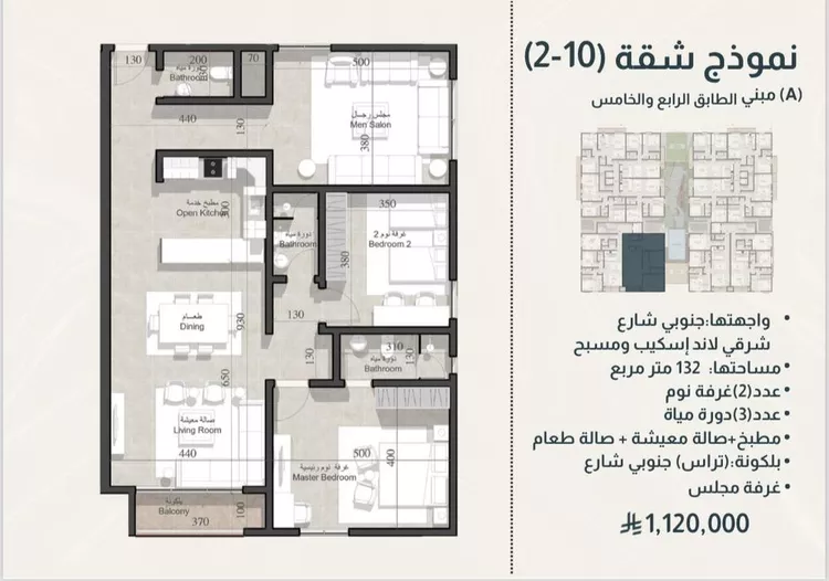 Apartment for Sale