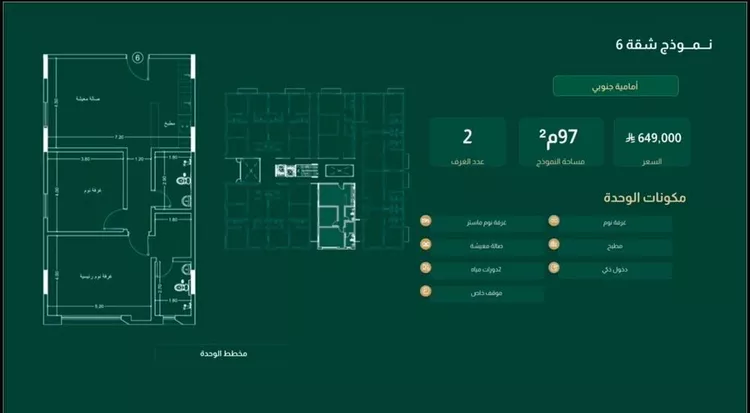 Apartment for Sale