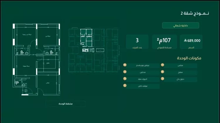Apartment for Sale