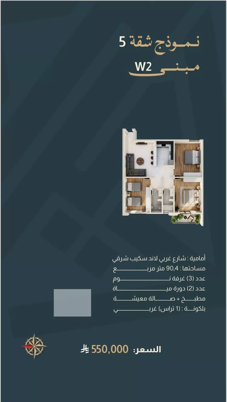 شقة للبيع