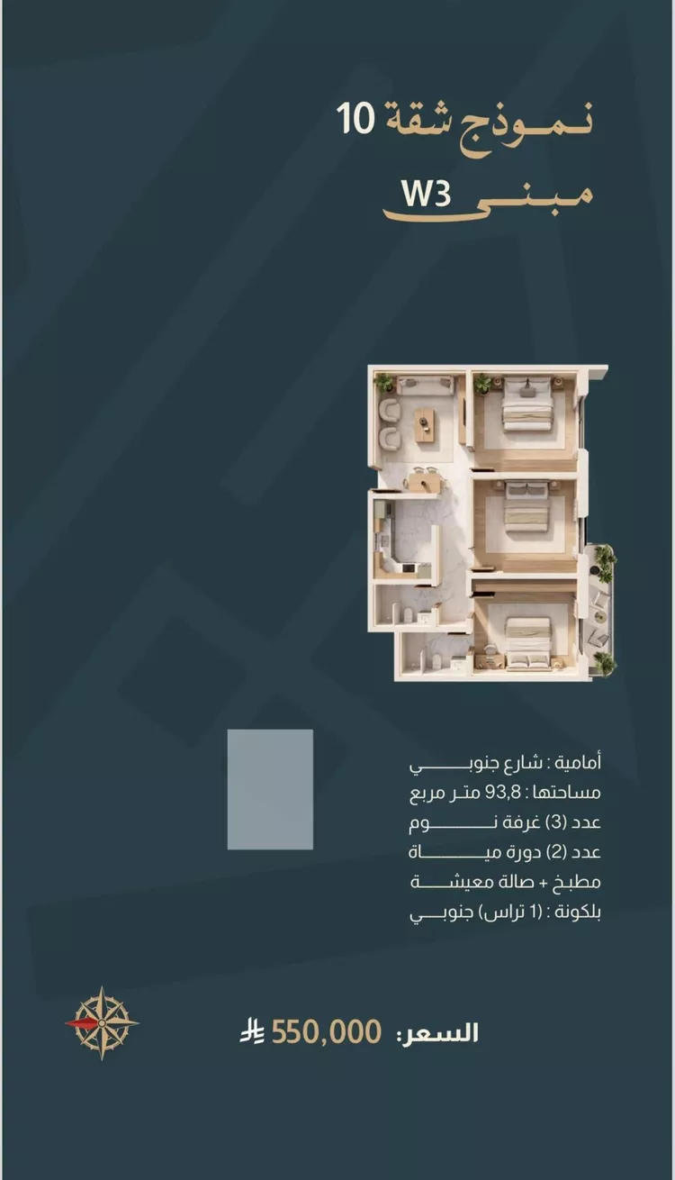 Apartment for Sale