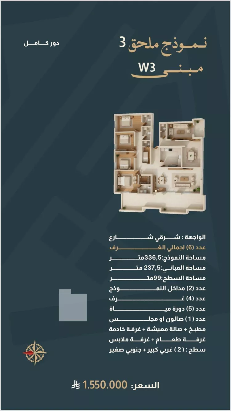 Apartment for Sale