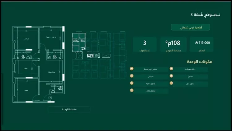 Apartment for Sale