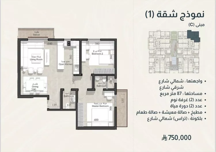 Apartment for Sale