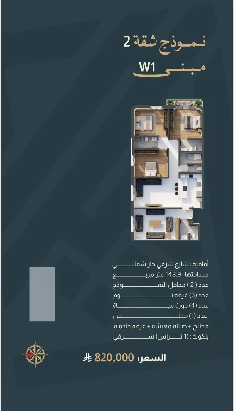 شقة للبيع