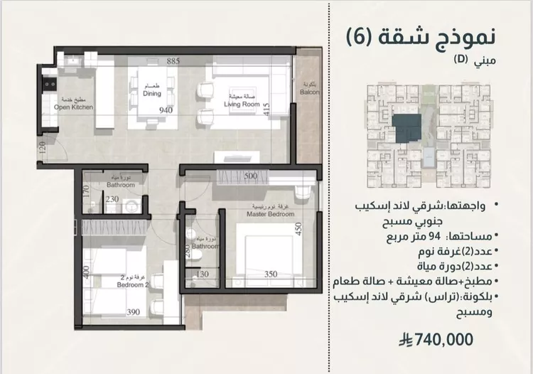 Apartment for Sale