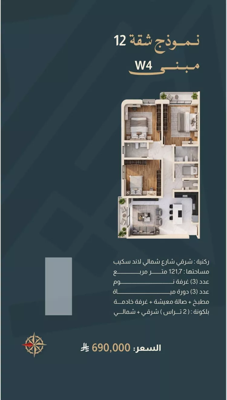 Apartment for Sale