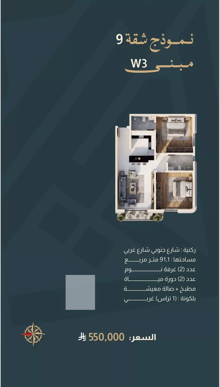 شقة للبيع