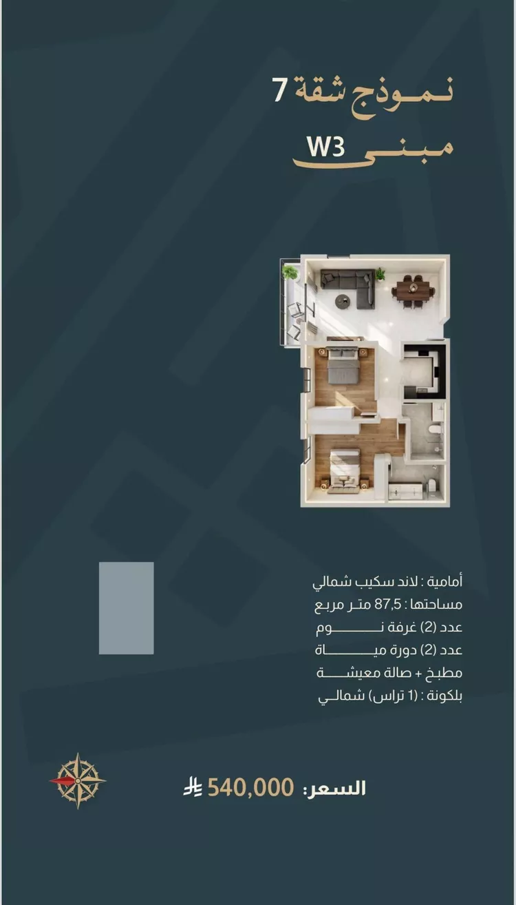 شقة للبيع