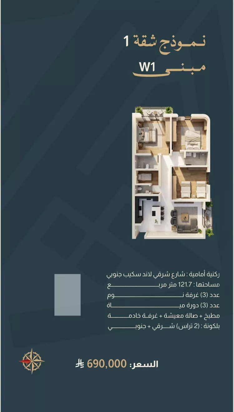 شقة للبيع