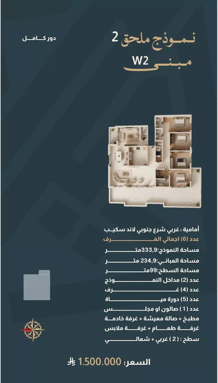Apartment for Sale
