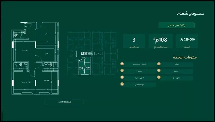 Apartment for Sale