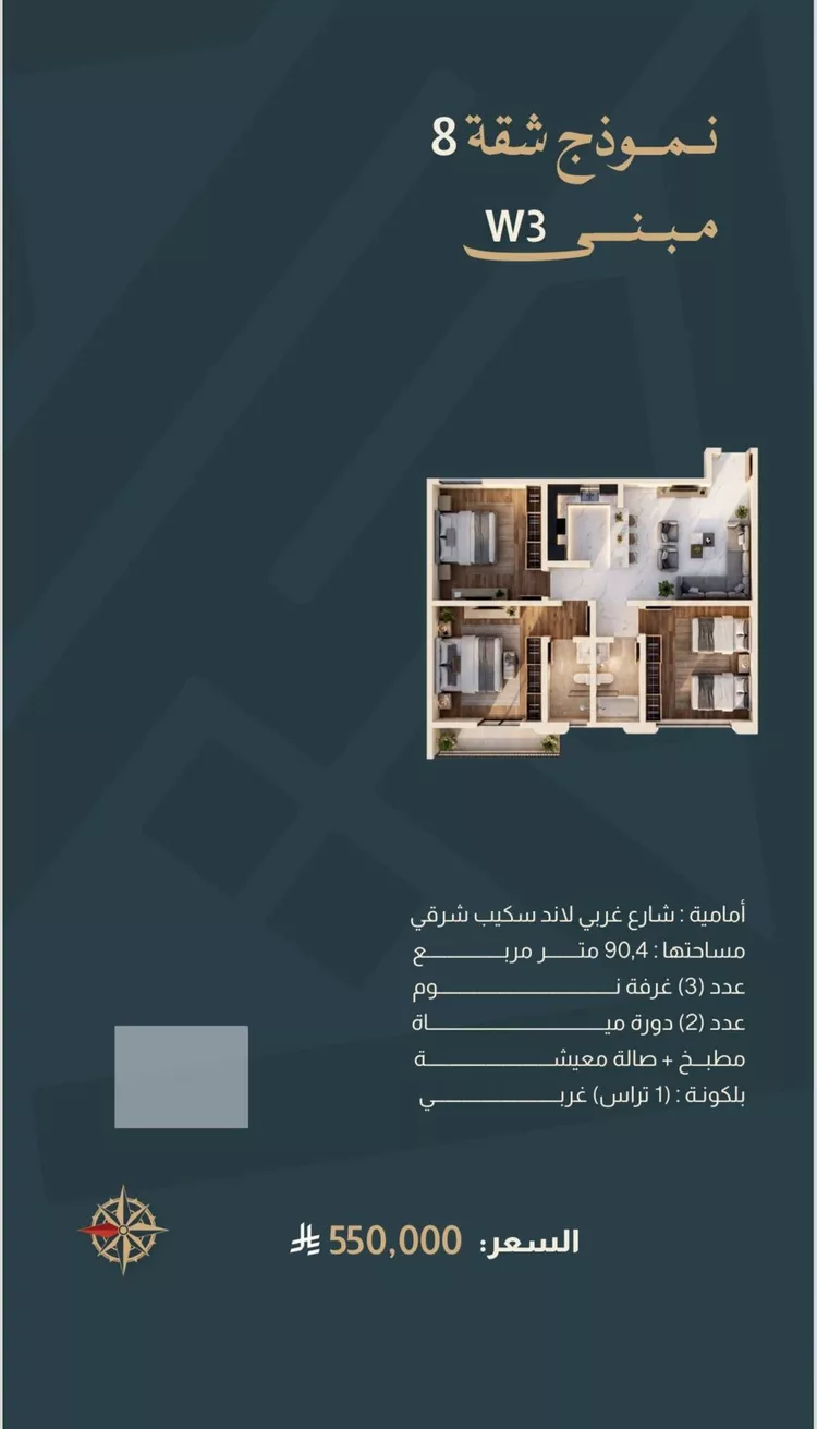 Apartment for Sale