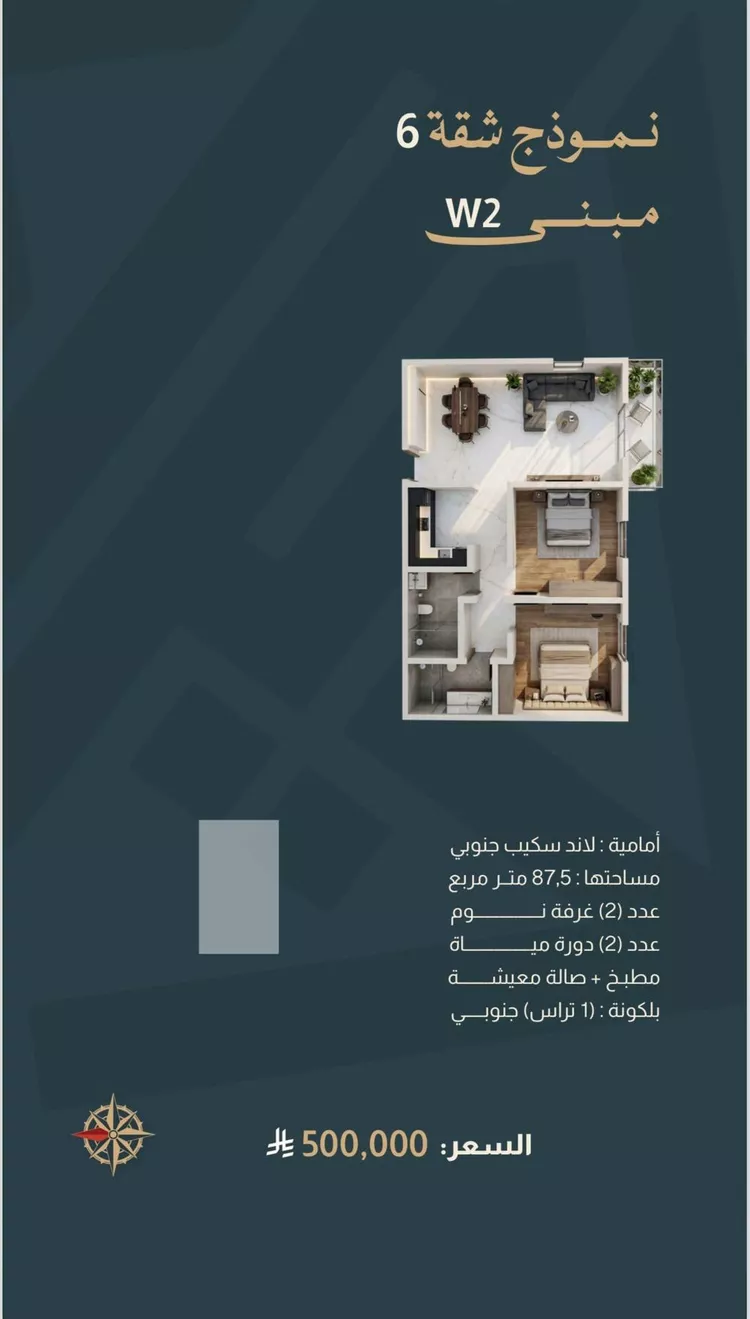 شقة للبيع