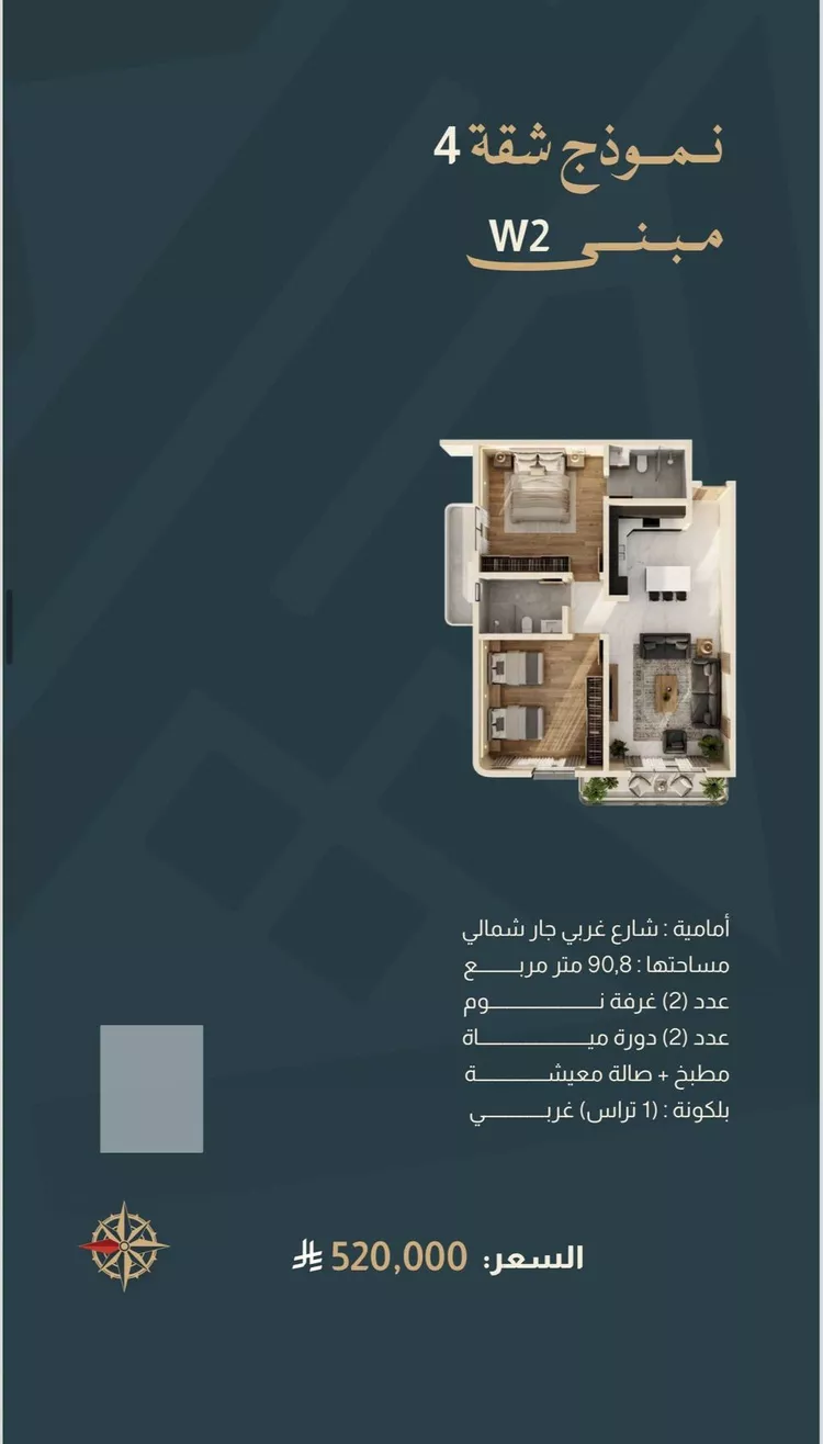 شقة للبيع