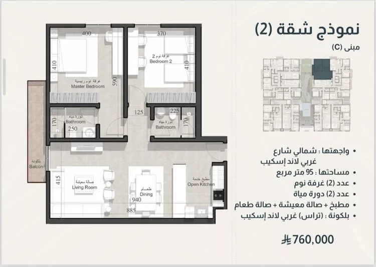 Apartment for Sale