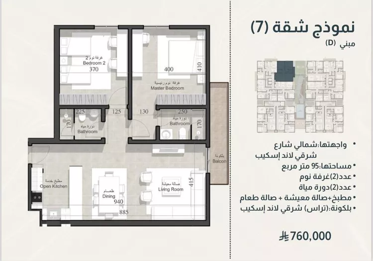 Apartment for Sale