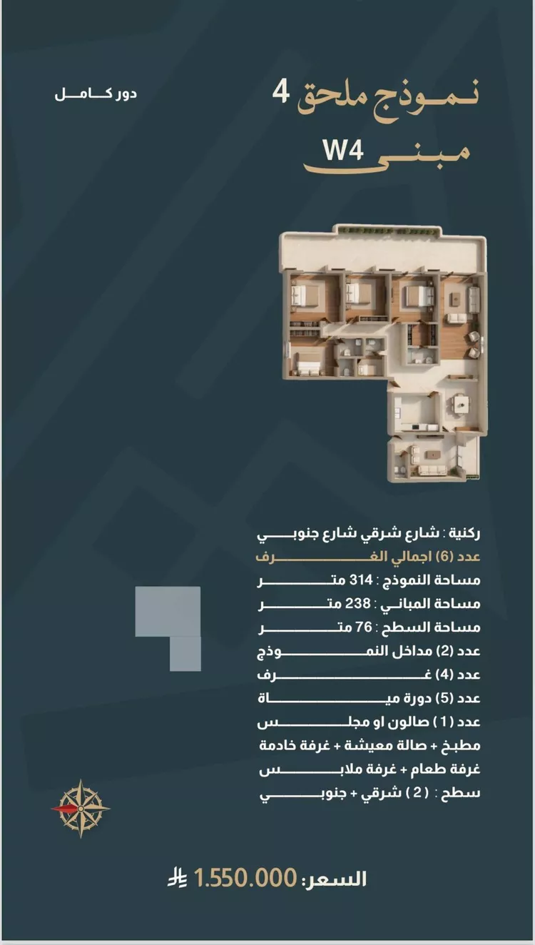Apartment for Sale