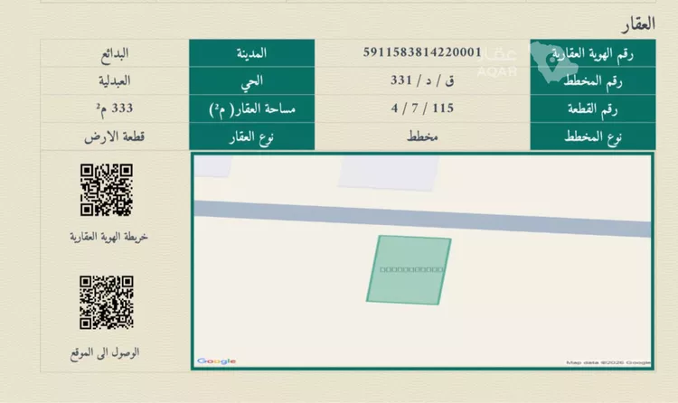 أرض للبيع في شارع 8004674, حي العبدلية, مدينة البدائع, منطقة القصيم صورة 2