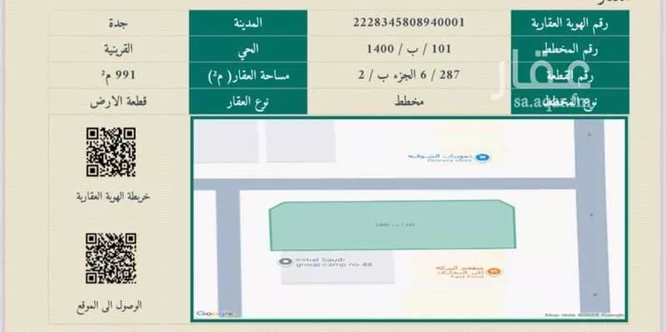 أرض للإيجار في شارع القرينية 238, حي القرينية, مدينة جدة, منطقة مكة المكرمة