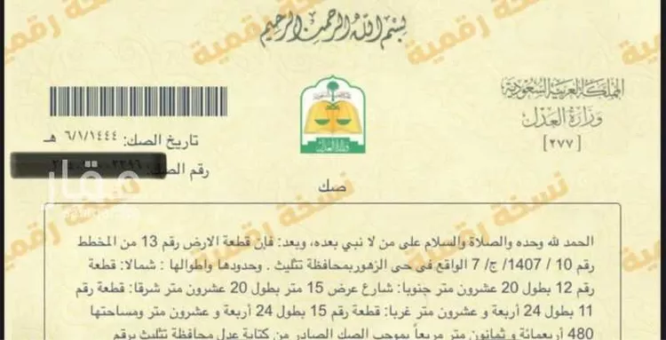 أرض للبيع في شارع ممر يزيد بن ابي سمية ، حي الزهور ، تثليث ، تثليث صورة 3