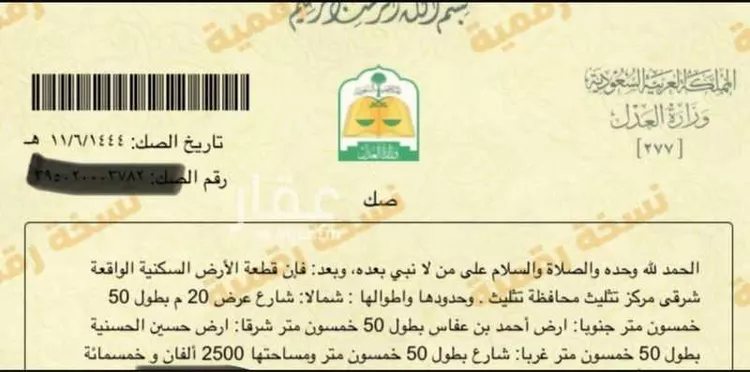 أرض للبيع في طريق الملك عبدالله ، حي الخزان ، تثليث ، تثليث صورة 2