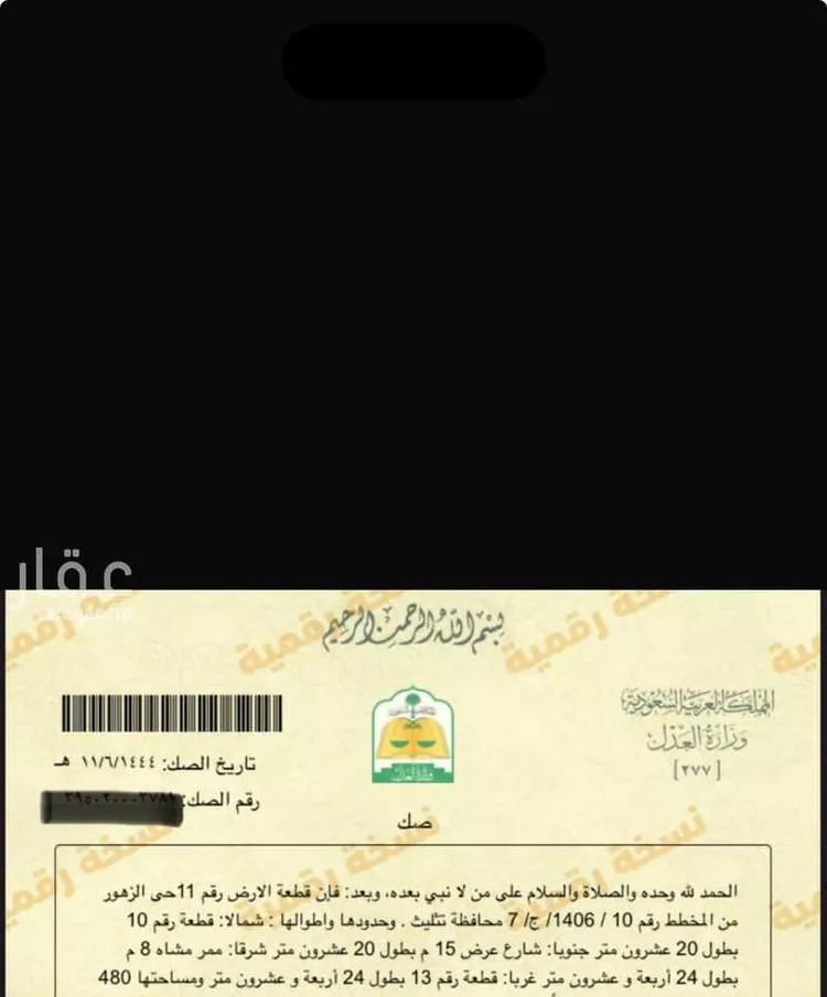 أرض للبيع في شارع ممر يزيد بن ابي سمية ، حي الزهور ، تثليث ، تثليث صورة 2