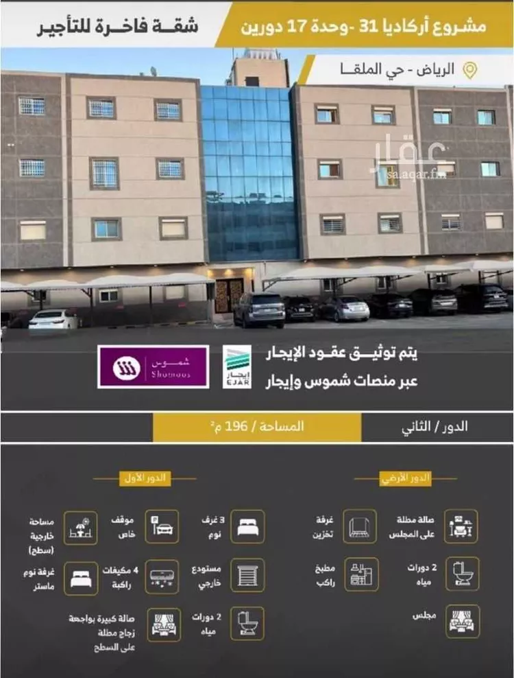 شقة للإيجار في شارع أبحر, حي الملقا, مدينة الرياض, منطقة الرياض