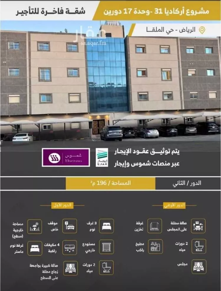 شقة للإيجار في شارع أبحر, حي الملقا, مدينة الرياض, منطقة الرياض