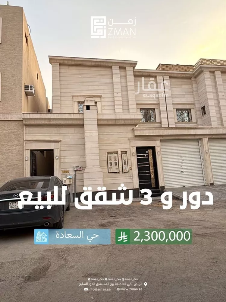 فيلا للبيع في شارع محضرة, حي السعادة, مدينة الرياض, منطقة الرياض