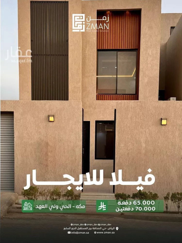 فيلا للإيجار في شارع ابي علي الفارسي, حي الشامية الجديد, مدينة مكه المكرمه, منطقة مكة المكرمة