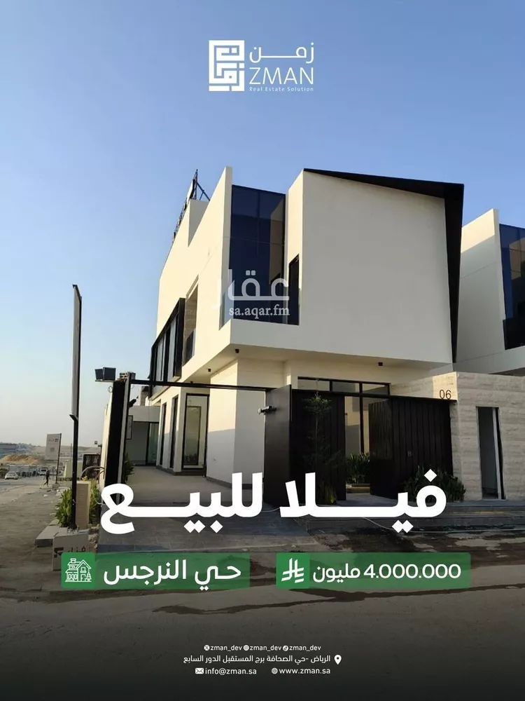 فيلا للبيع في شارع النرجس, حي النرجس, مدينة الرياض, منطقة الرياض