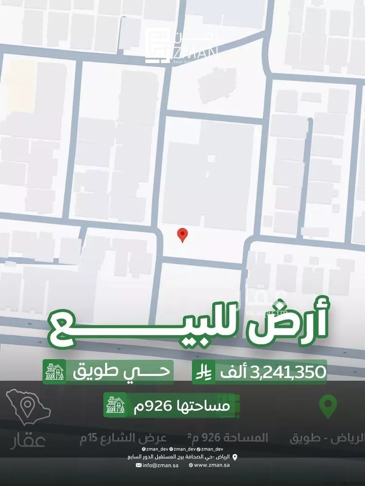 أرض للبيع في شارع منصور الراشد, حي طويق, مدينة الرياض, منطقة الرياض صورة 2