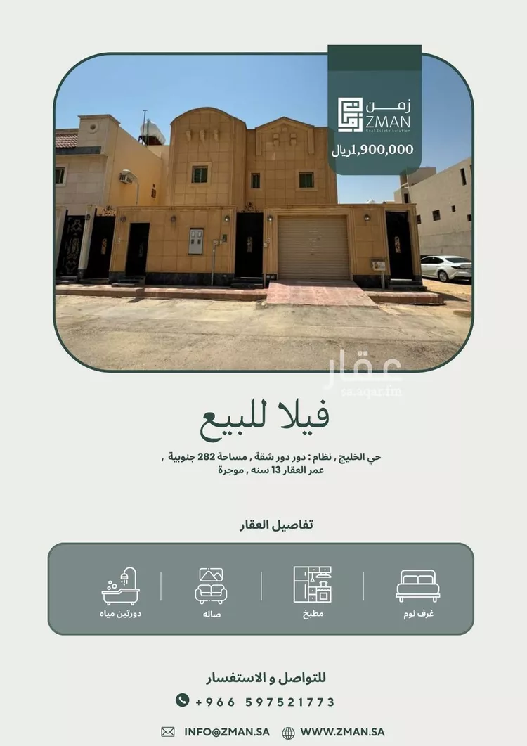 فيلا للبيع في شارع جهام, حي الخليج, مدينة الرياض, منطقة الرياض