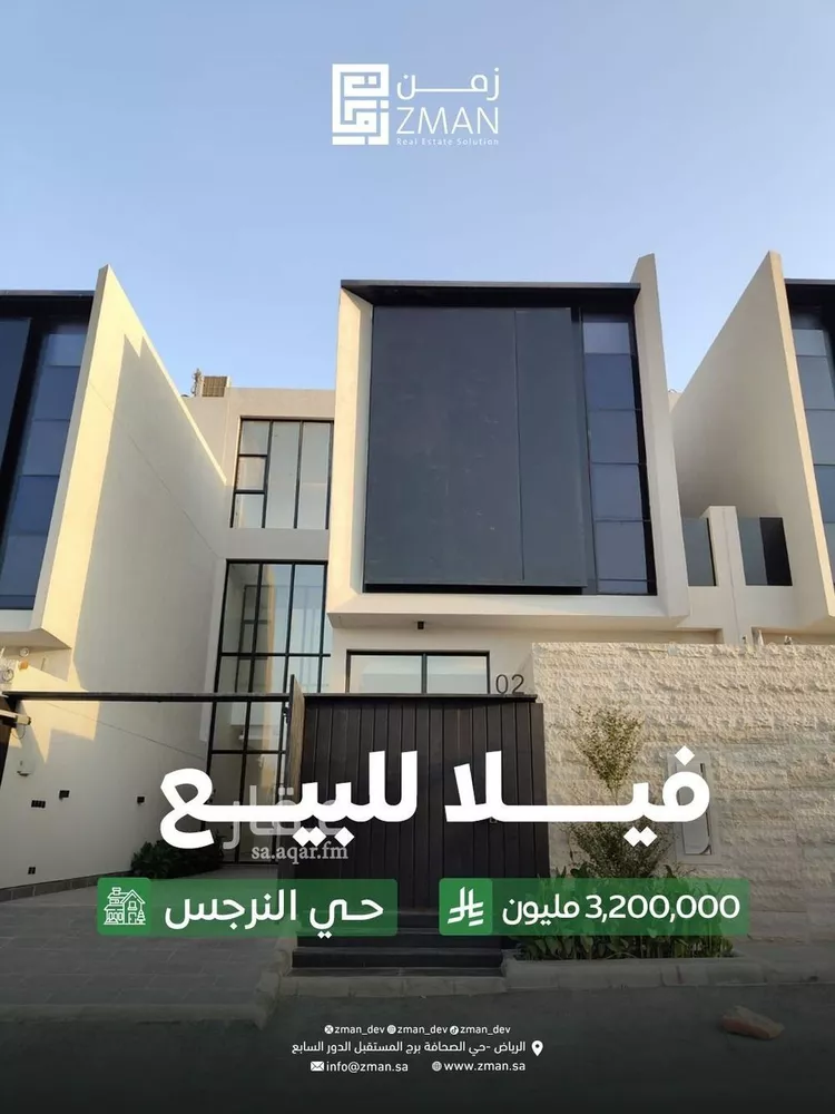 فيلا للبيع في شارع النرجس, حي النرجس, مدينة الرياض, منطقة الرياض