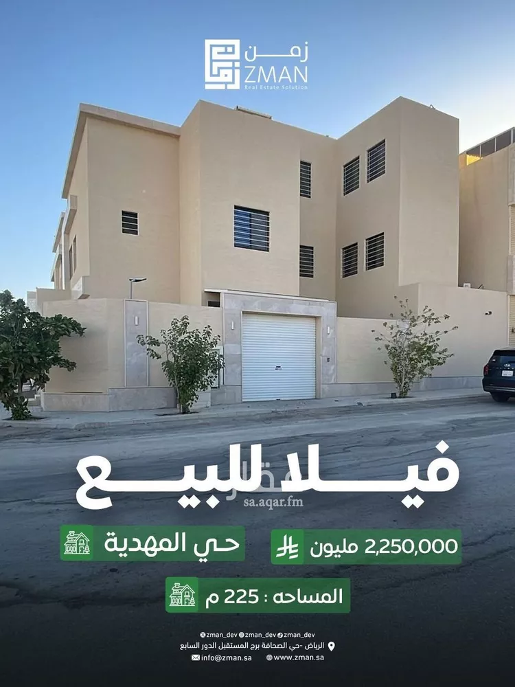 فيلا للبيع في شارع إسماعيل الصائغ, حي المهدية, مدينة الرياض, منطقة الرياض