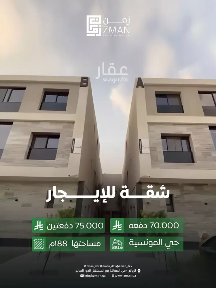 شقة للإيجار في شارع محمد البرقي, حي المونسية, مدينة الرياض, منطقة الرياض
