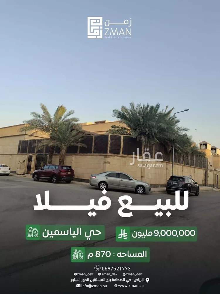 فيلا للبيع في شارع رقم 219, حي الياسمين, مدينة الرياض, منطقة الرياض