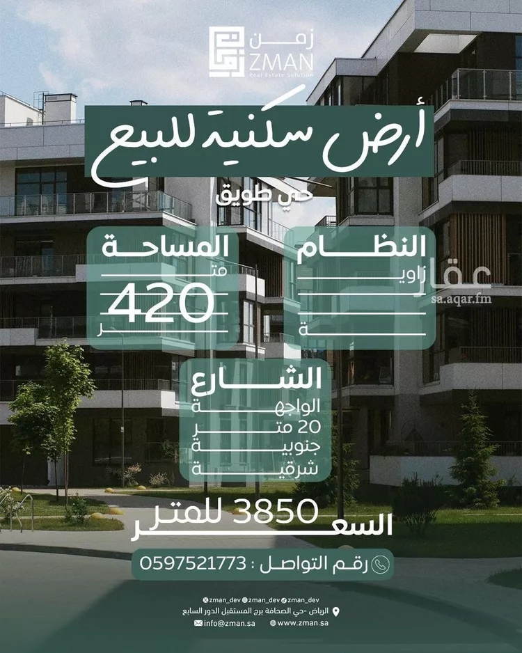 أرض للبيع في شارع حسن بن عبدالوهاب, حي طويق, مدينة الرياض, منطقة الرياض صورة 2