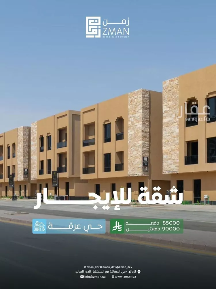 شقة للإيجار في شارع الفوانيس, حي عرقة, مدينة الرياض, منطقة الرياض