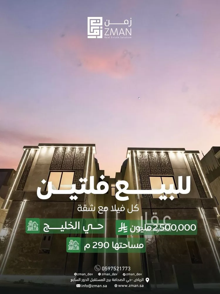 فيلا للبيع في شارع عبيد الخزاعي, حي الخليج, مدينة الرياض, منطقة الرياض