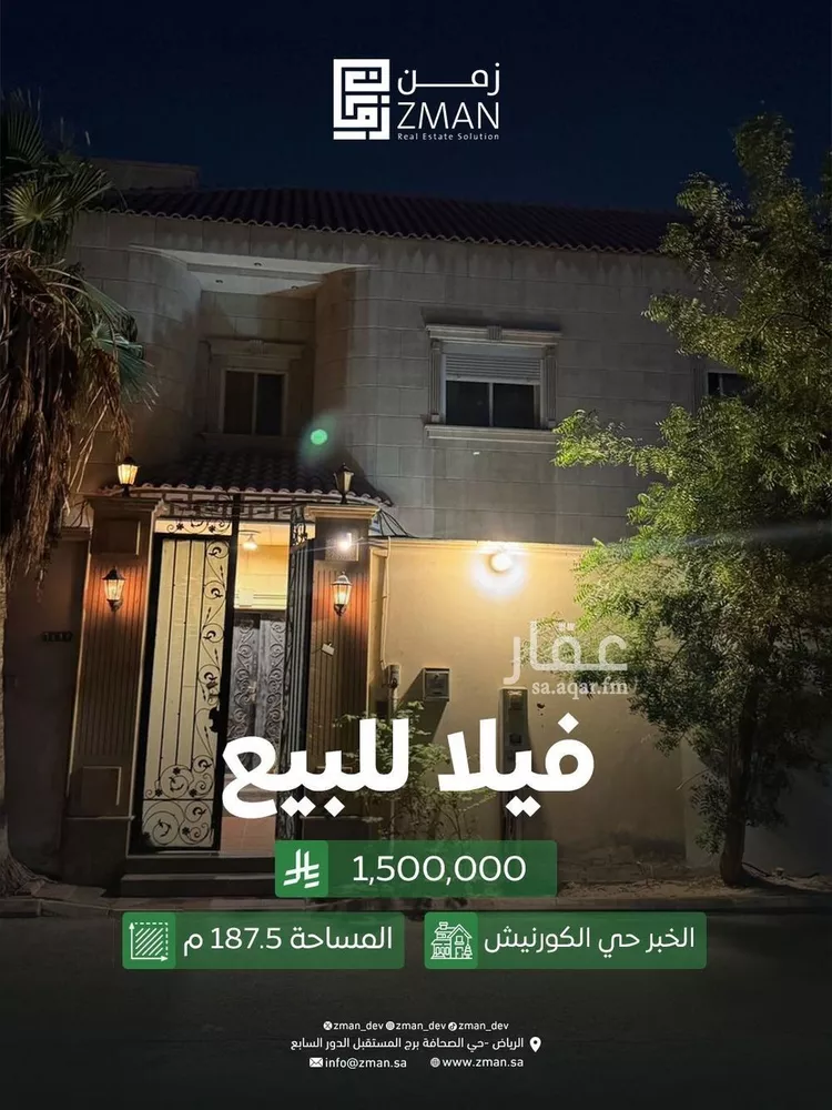 فيلا للبيع في شارع عبدالملك بن سراج, حي اليرموك, مدينة الخبر, المنطقة الشرقية