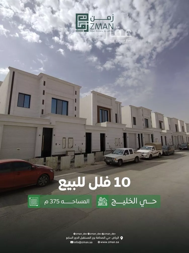 فيلا للبيع في شارع الشيخ سليمان بن عبدالله بن محمد, حي الخليج, مدينة الرياض, منطقة الرياض