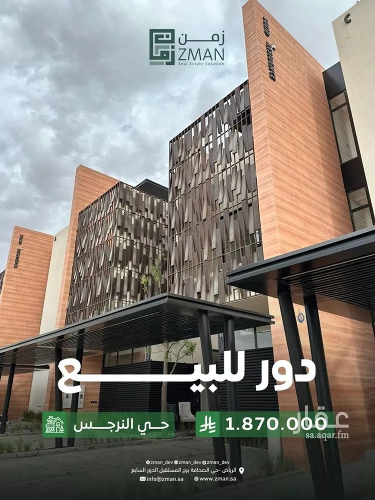 دور للبيع في شارع رقم 80, حي النرجس, مدينة الرياض, منطقة الرياض