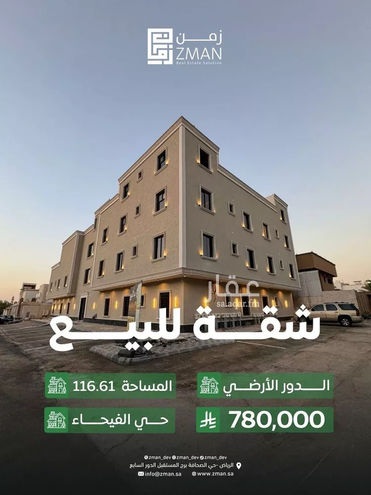 شقة للبيع في شارع الحسن الهمداني, حي الفيحاء, مدينة الرياض, منطقة الرياض