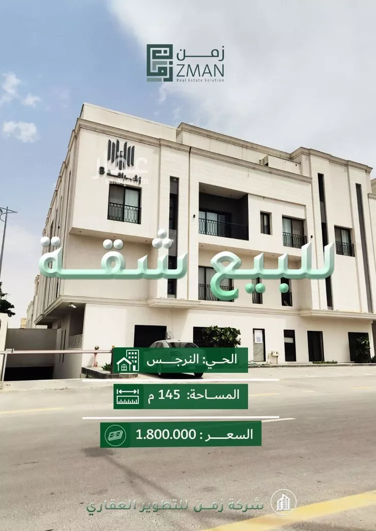 شقة للبيع في حي النرجس, مدينة الرياض, منطقة الرياض 1 صورة