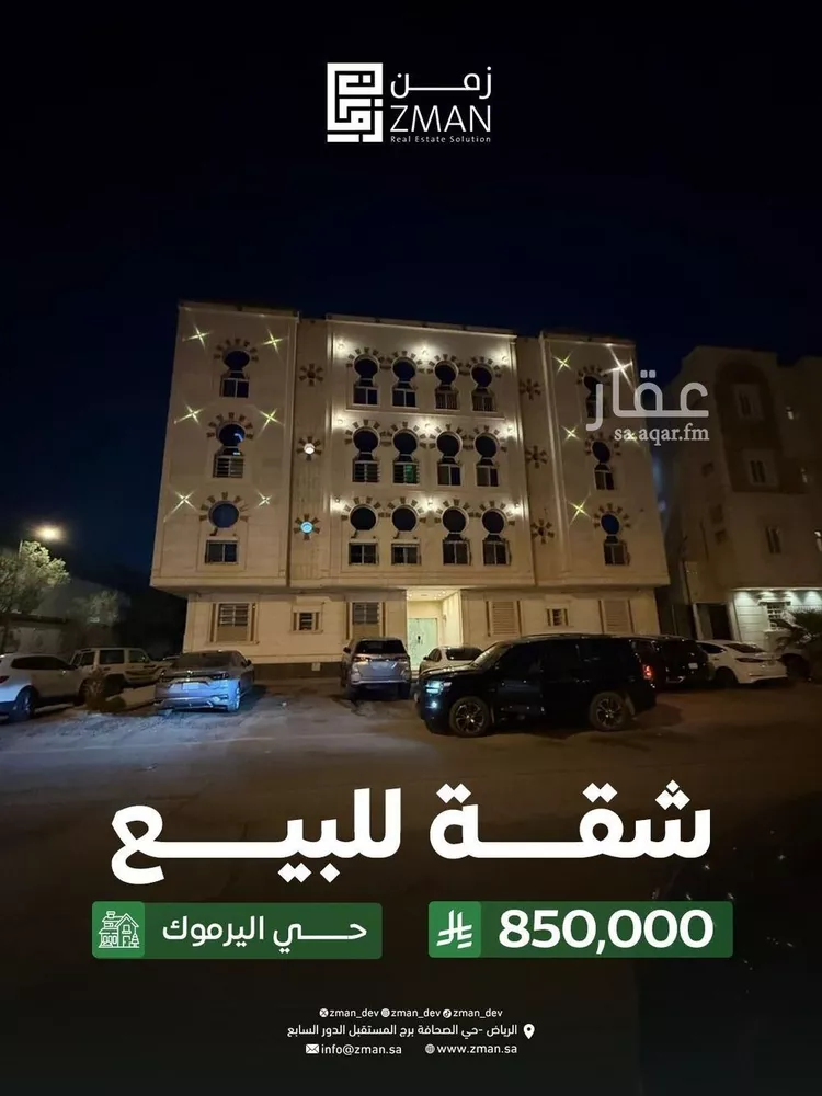 شقة للبيع في شارع وثيلان, حي اليرموك, مدينة الرياض, منطقة الرياض