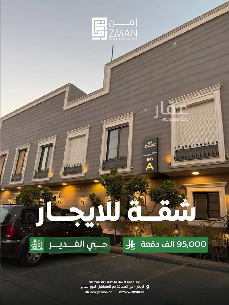 شقة للإيجار في شارع محمد اليمامي, حي الغدير, مدينة الرياض, منطقة الرياض